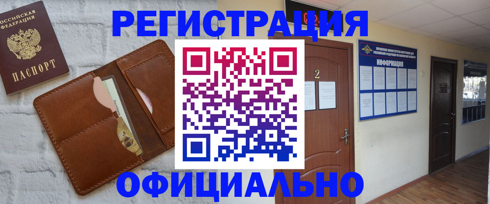 миграционный учет в Камышлове