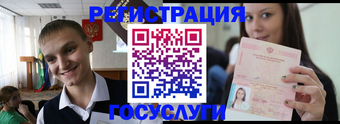 временная регистрация госуслуги в Камышлове