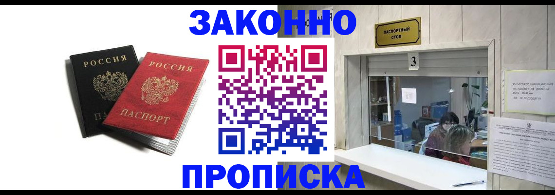 временная регистрация законно в Камышлове