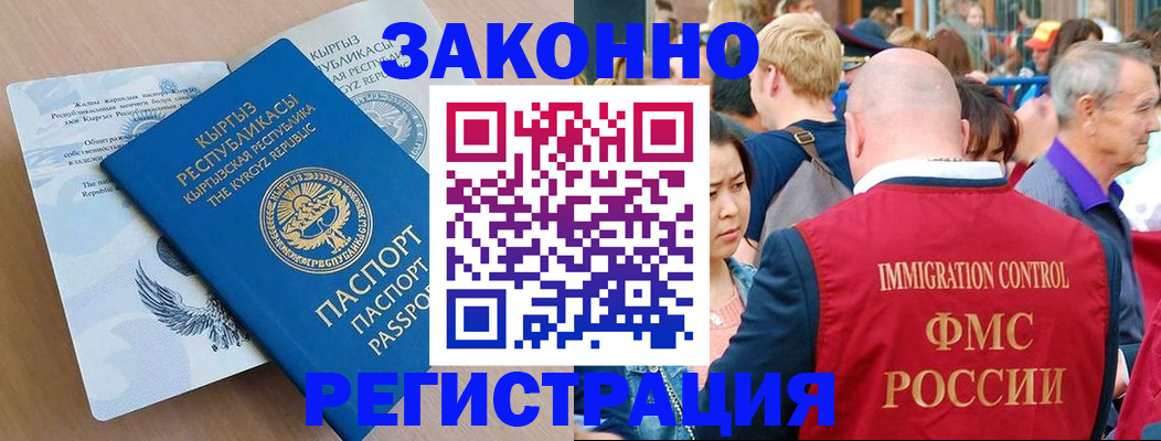 прописка в квартире в Камышлове