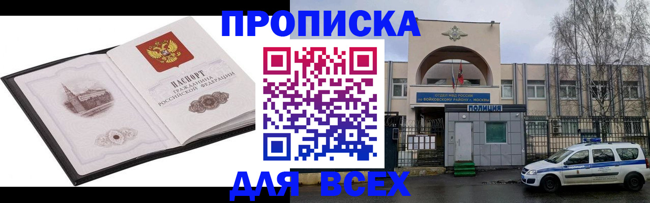 купить прописку в Камышлове