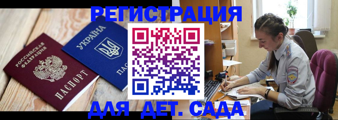прописка от собственника в Камышлове